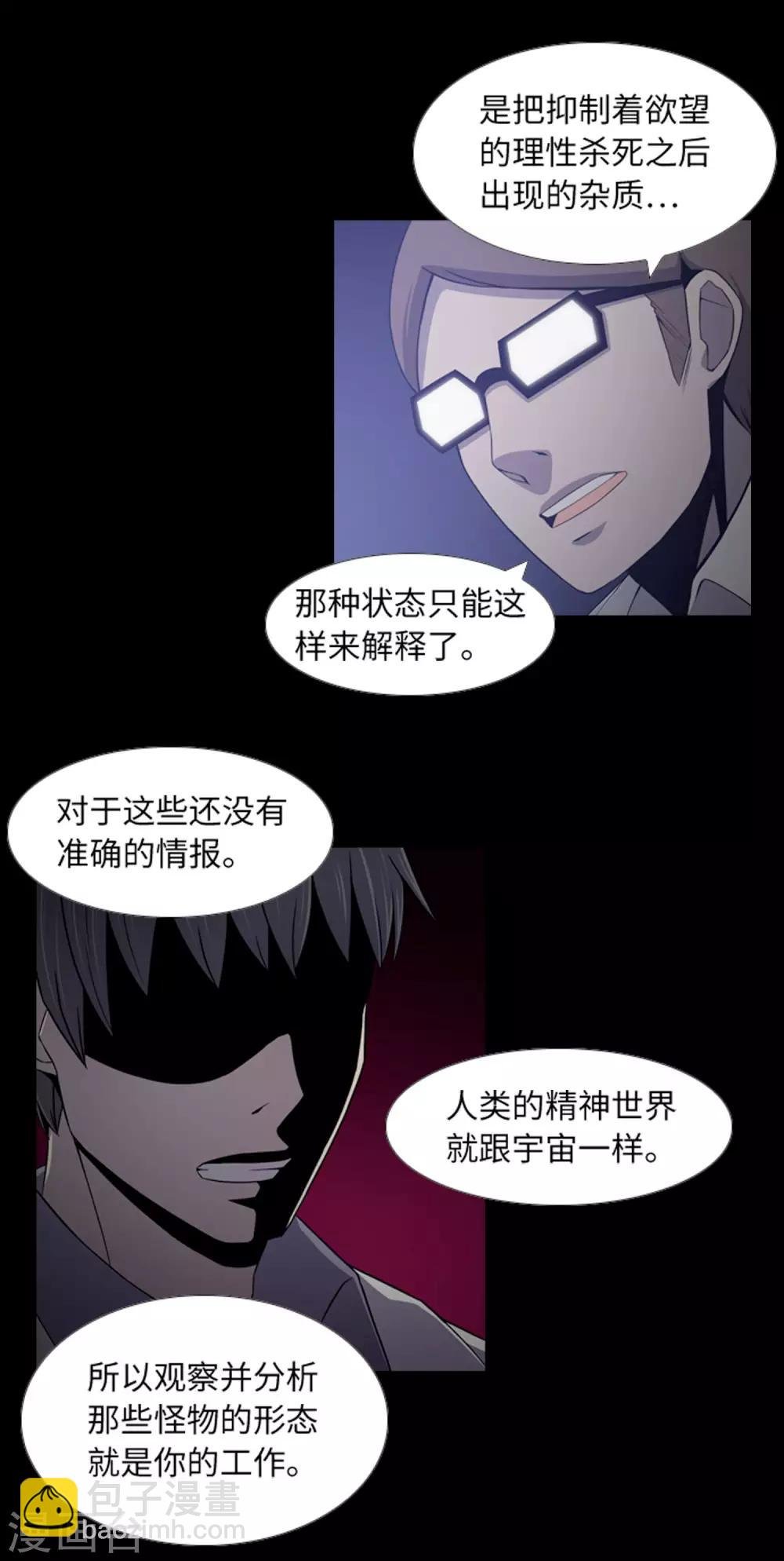 最终话 本能