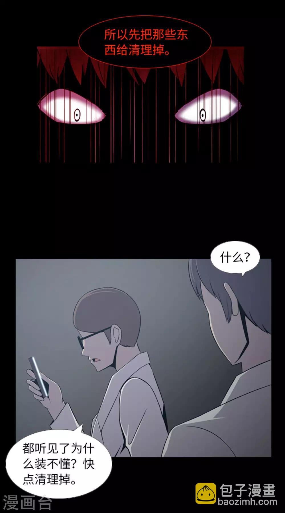 最终话 本能