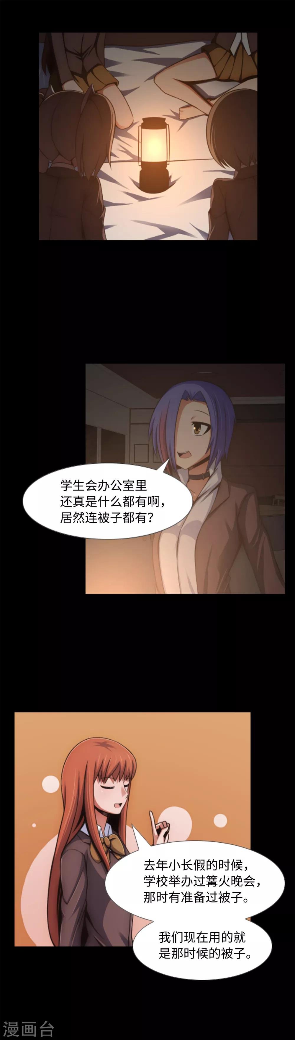 第4话 同学的恶作剧？！