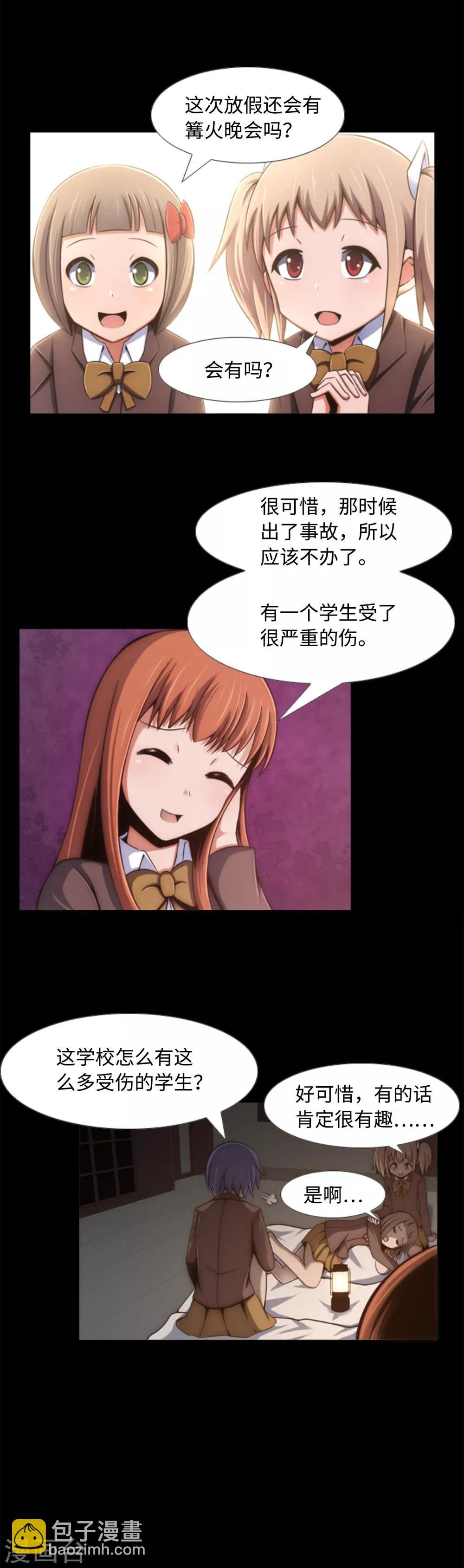 第4话 同学的恶作剧？！