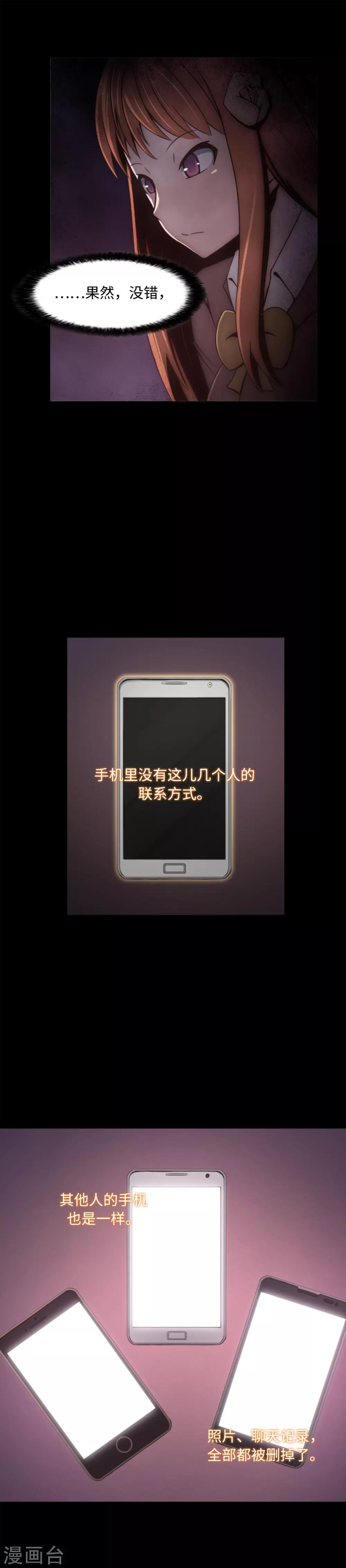 第4话 同学的恶作剧？！