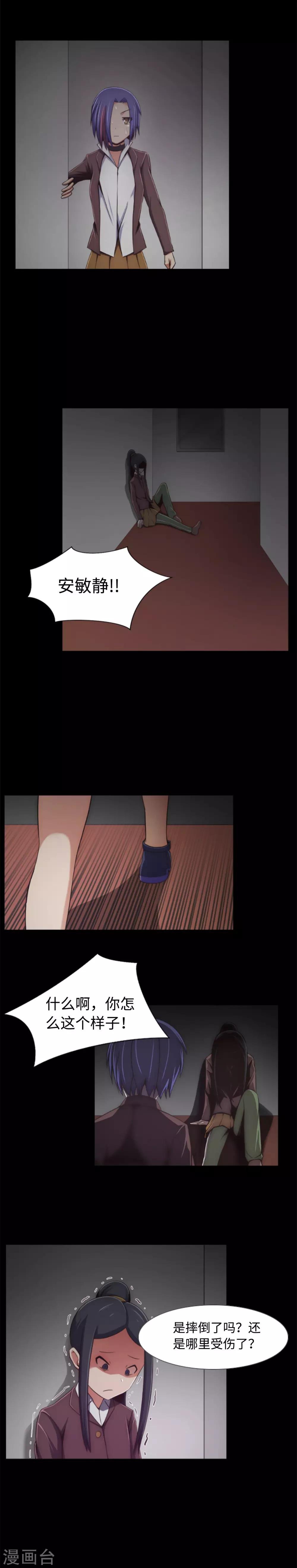 第4话 同学的恶作剧？！