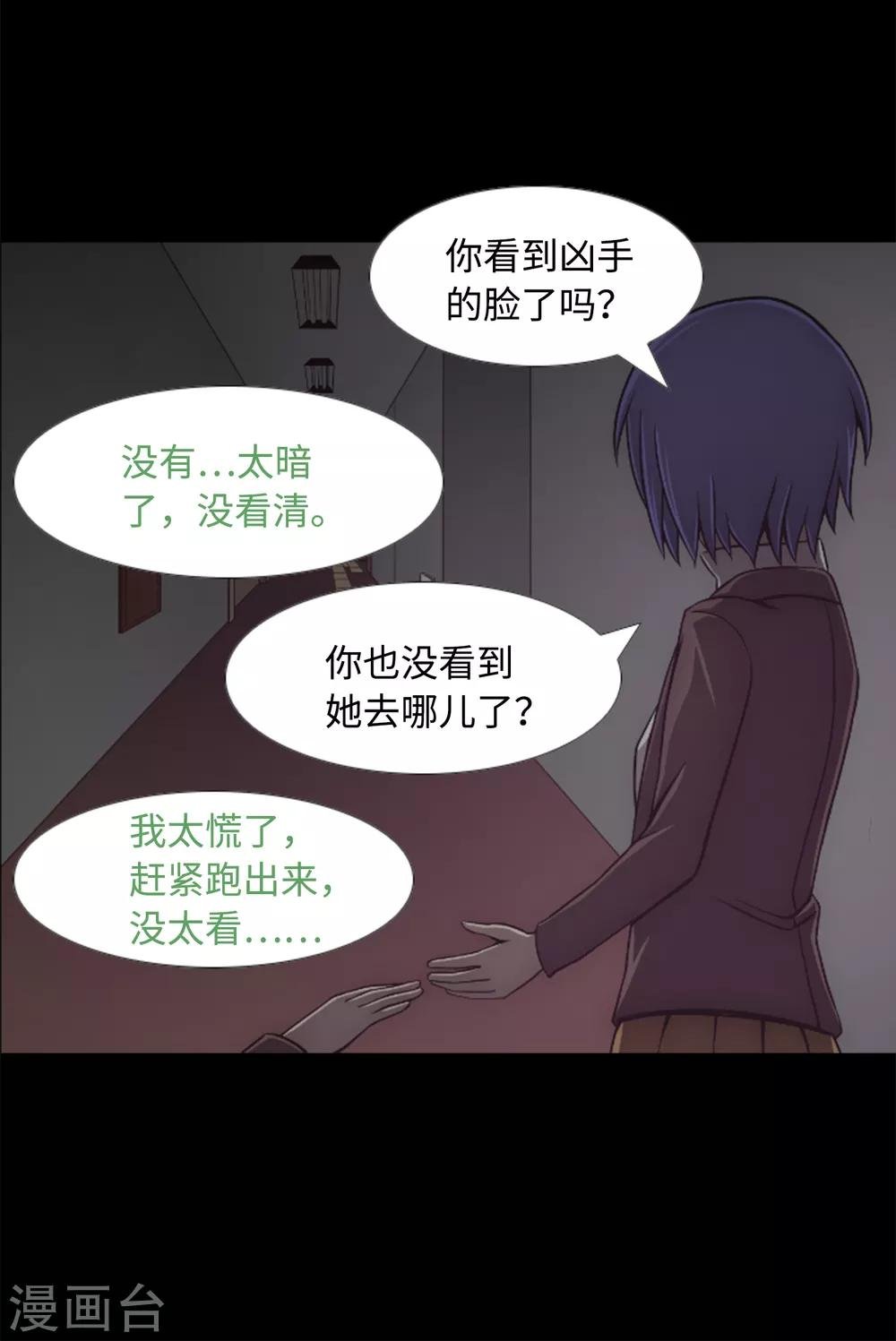 第4话 同学的恶作剧？！