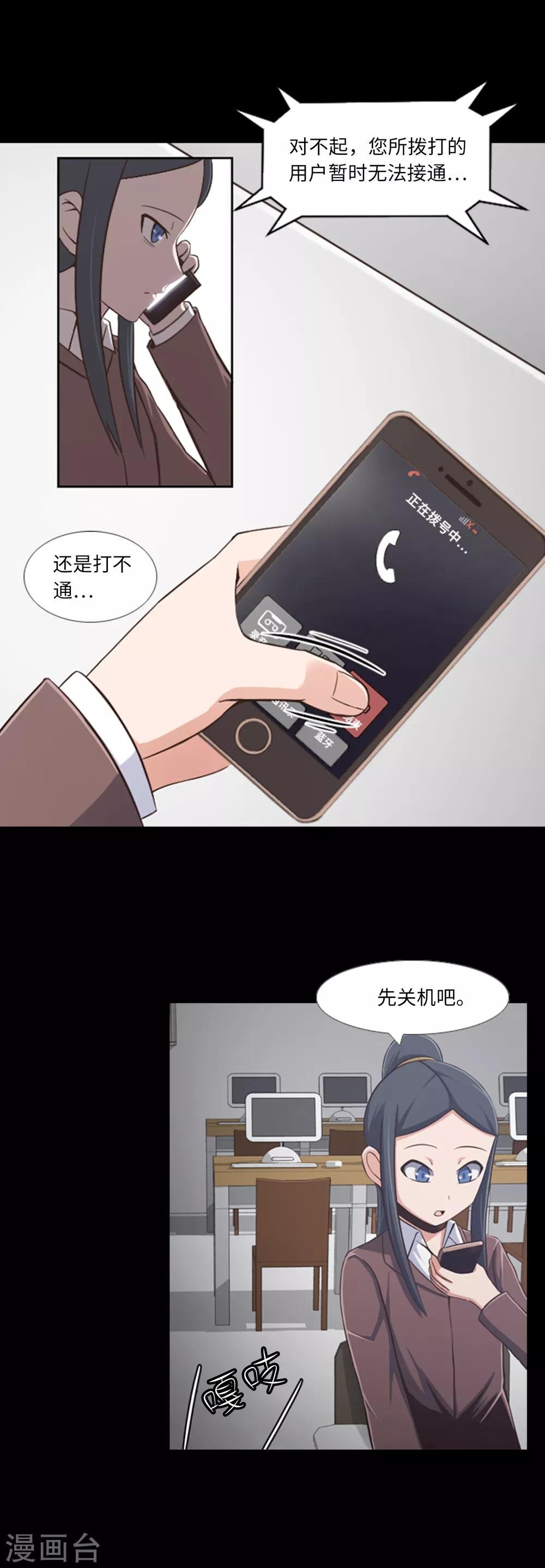 第5话 信任？不存在的！