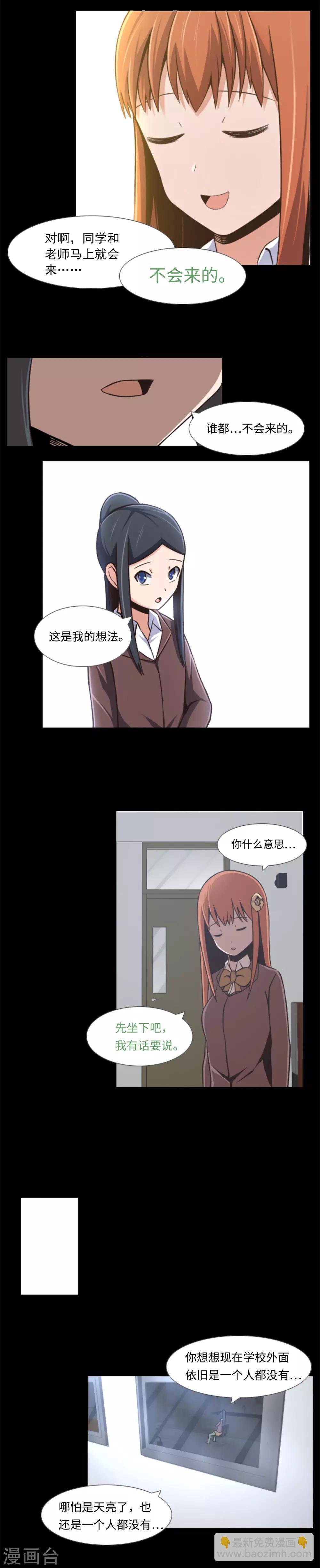 第5话 信任？不存在的！