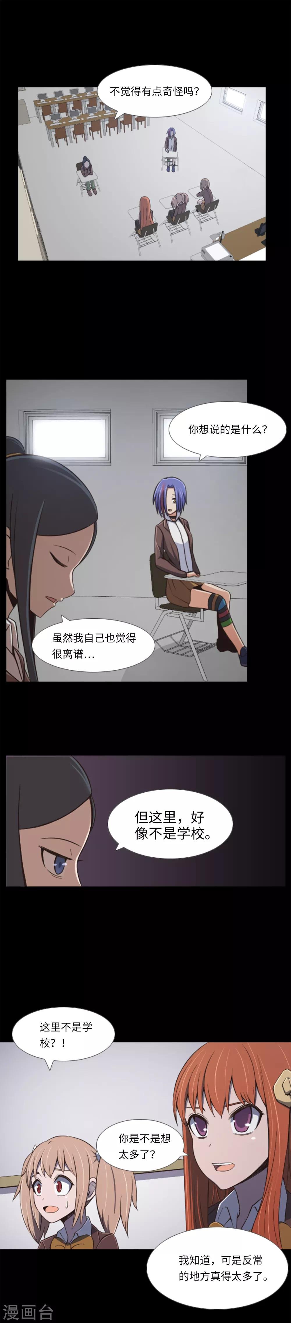 第5话 信任？不存在的！