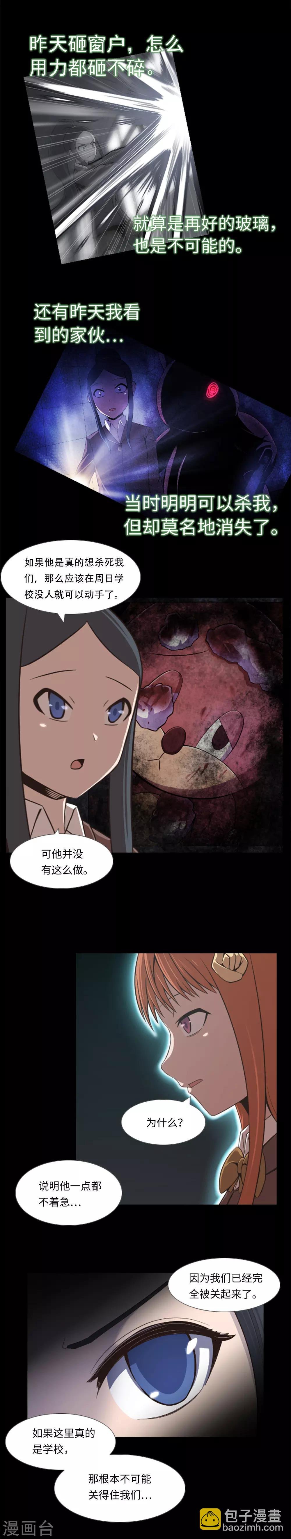 第5话 信任？不存在的！