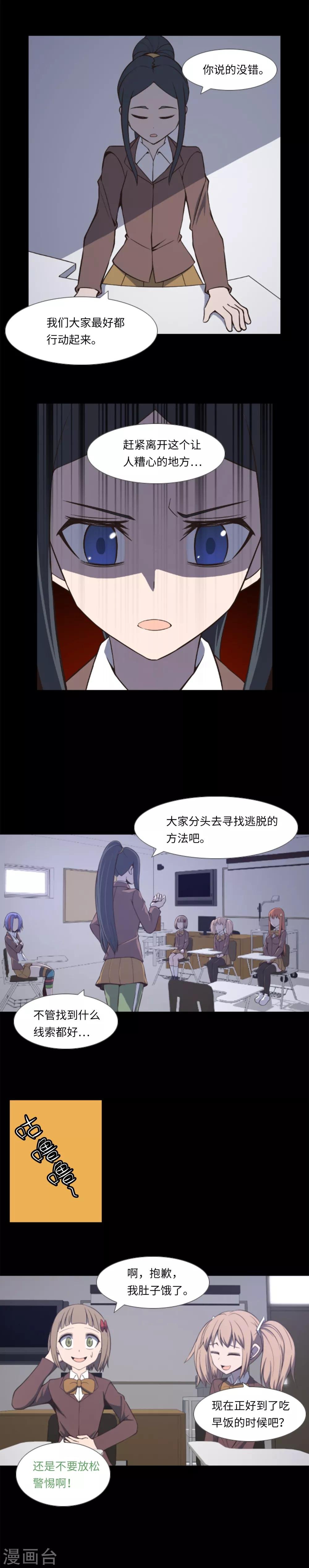 第5话 信任？不存在的！