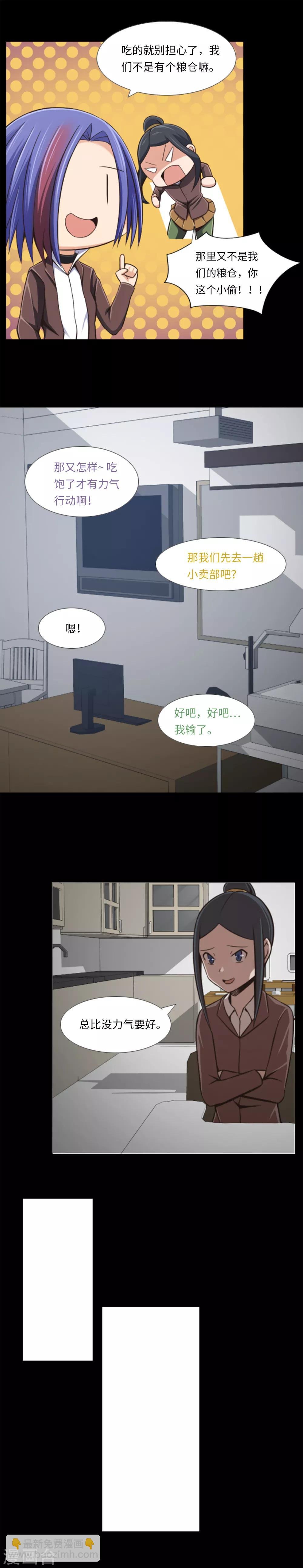 第5话 信任？不存在的！