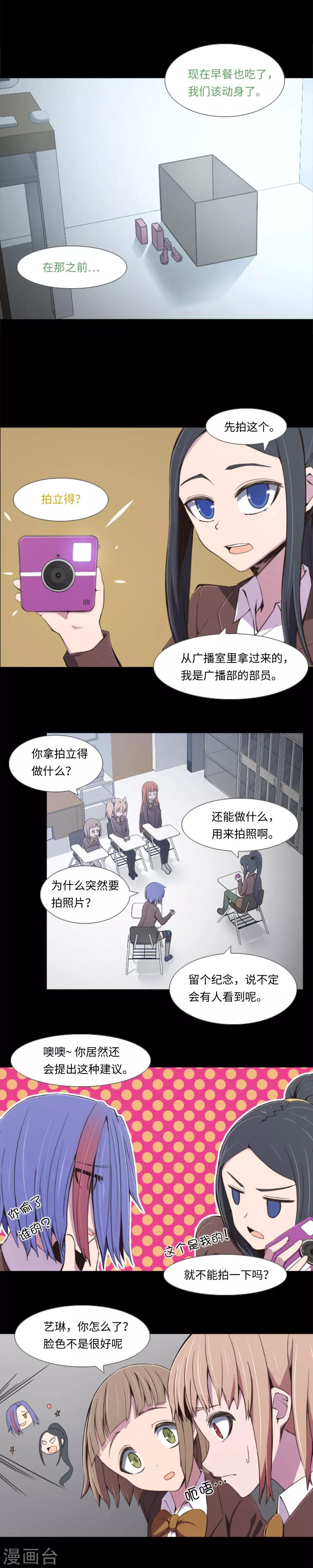 第5话 信任？不存在的！