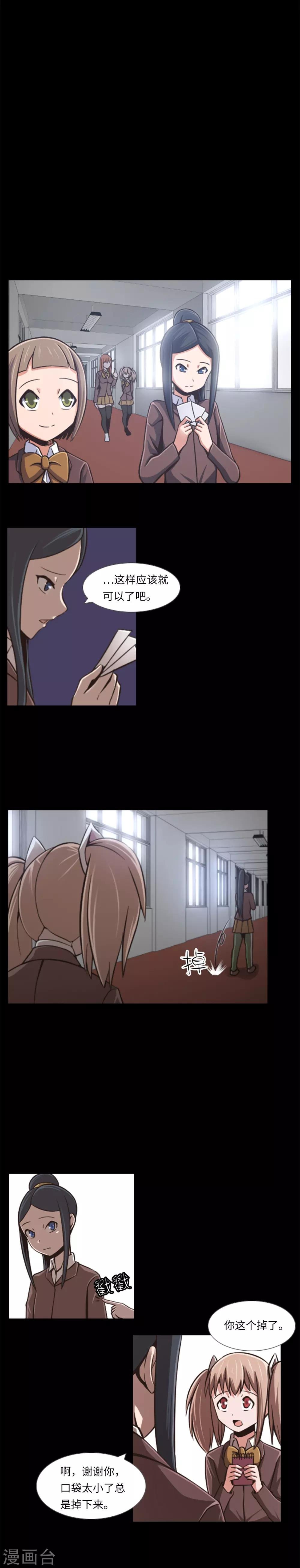 第5话 信任？不存在的！