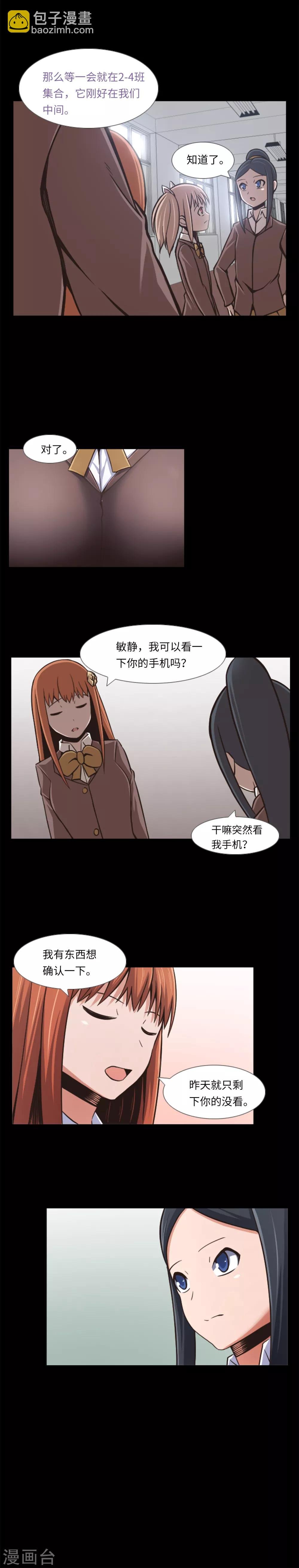 第5话 信任？不存在的！