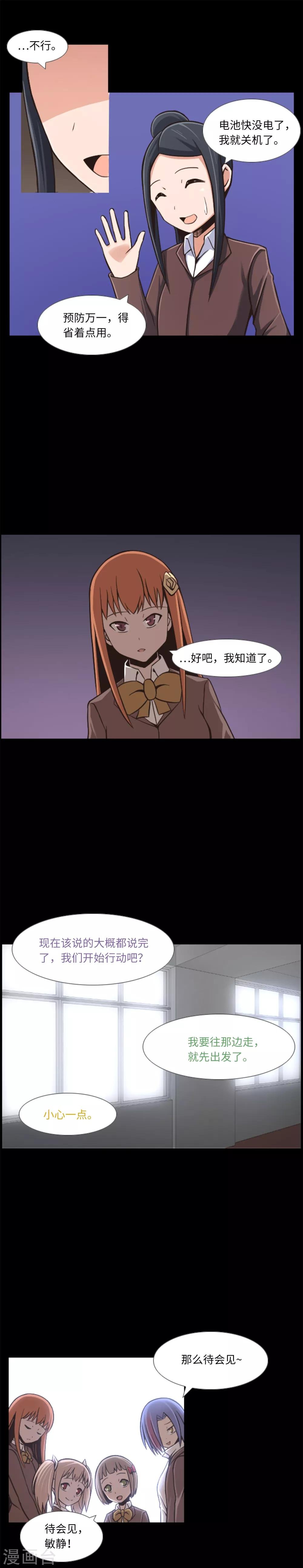 第5话 信任？不存在的！