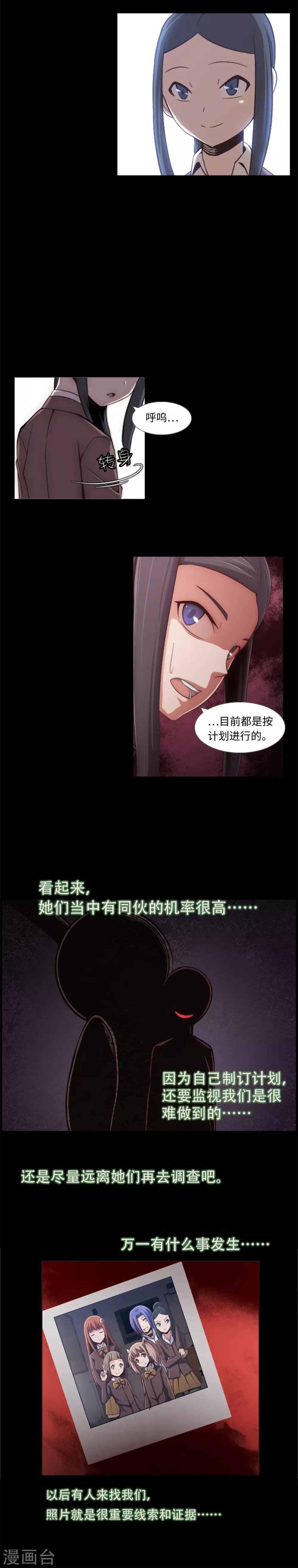 第5话 信任？不存在的！