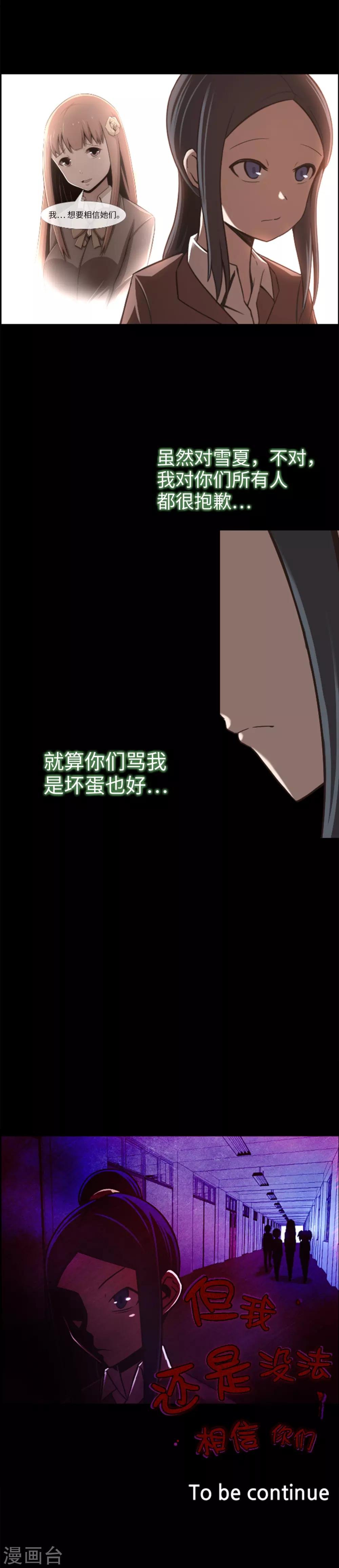 第5话 信任？不存在的！