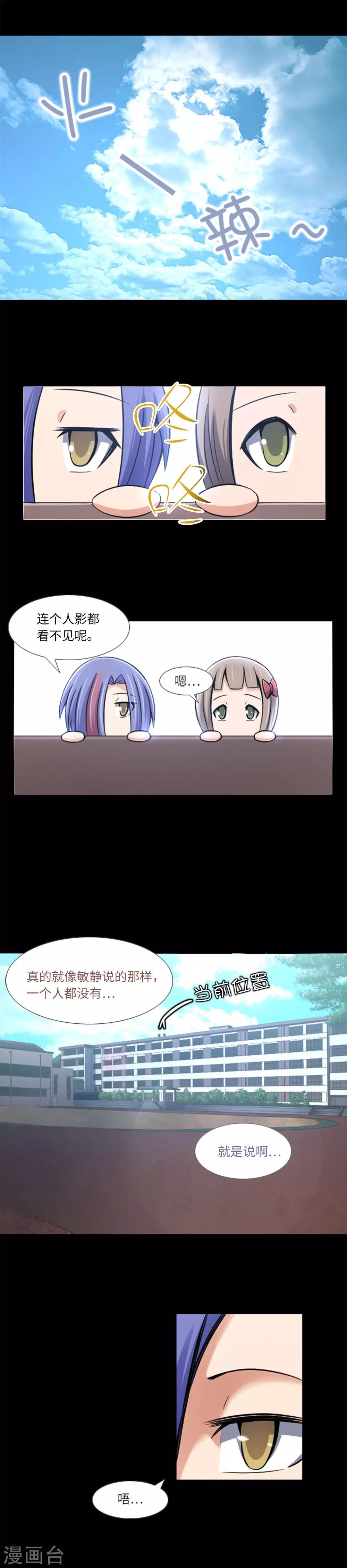 第6话 校园复仇开始