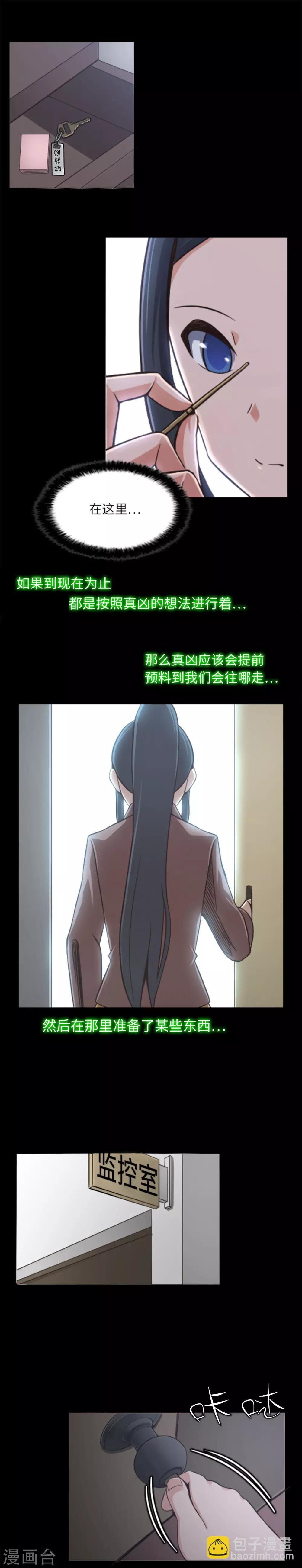 第6话 校园复仇开始