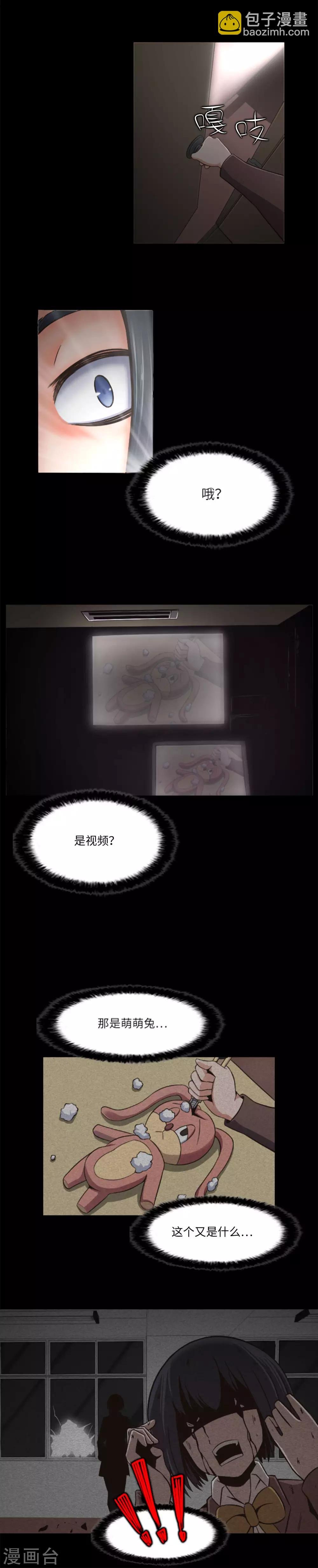 第6话 校园复仇开始
