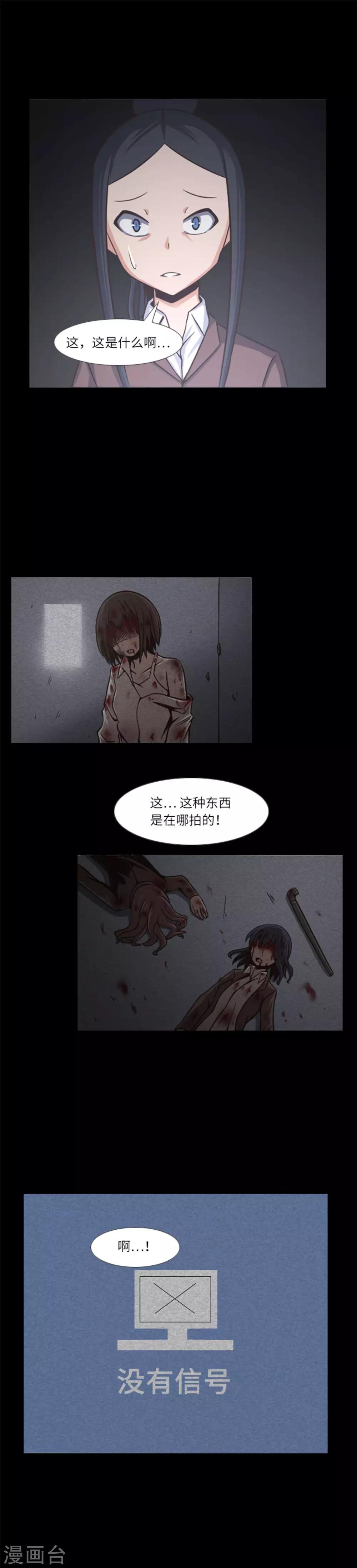 第6话 校园复仇开始