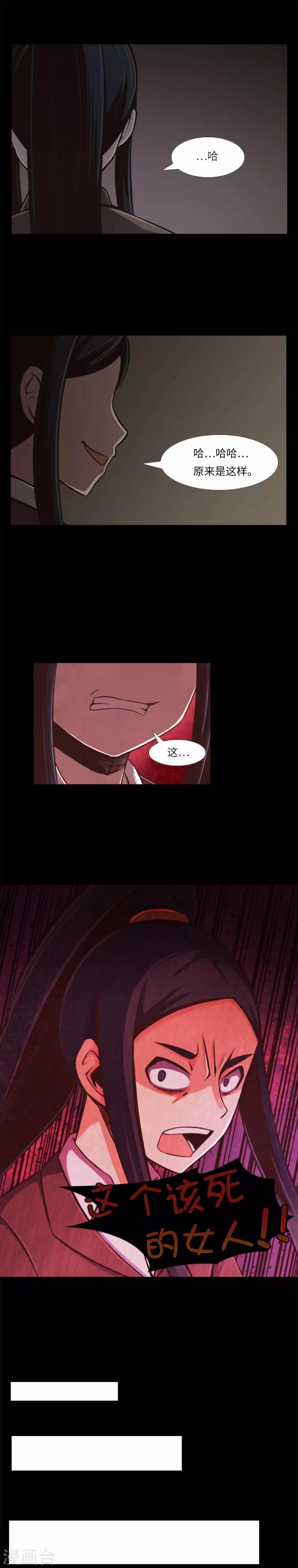 第6话 校园复仇开始