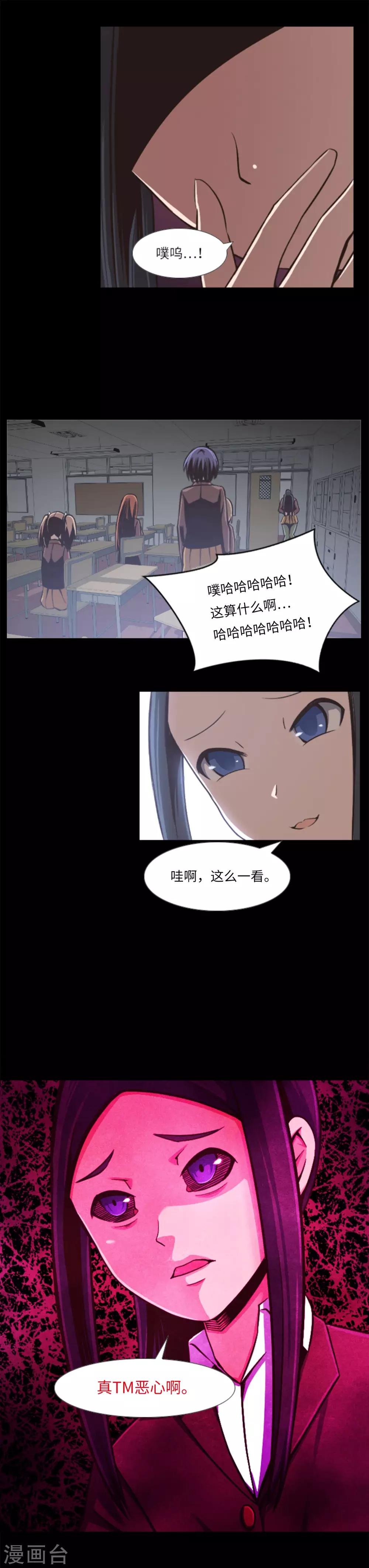 第6话 校园复仇开始
