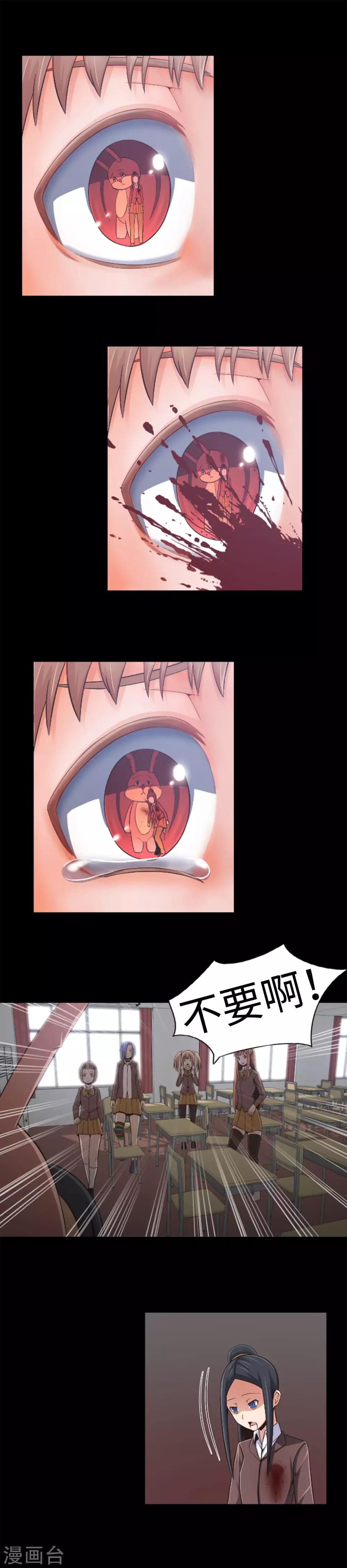 第7话 兔子的杀人游戏