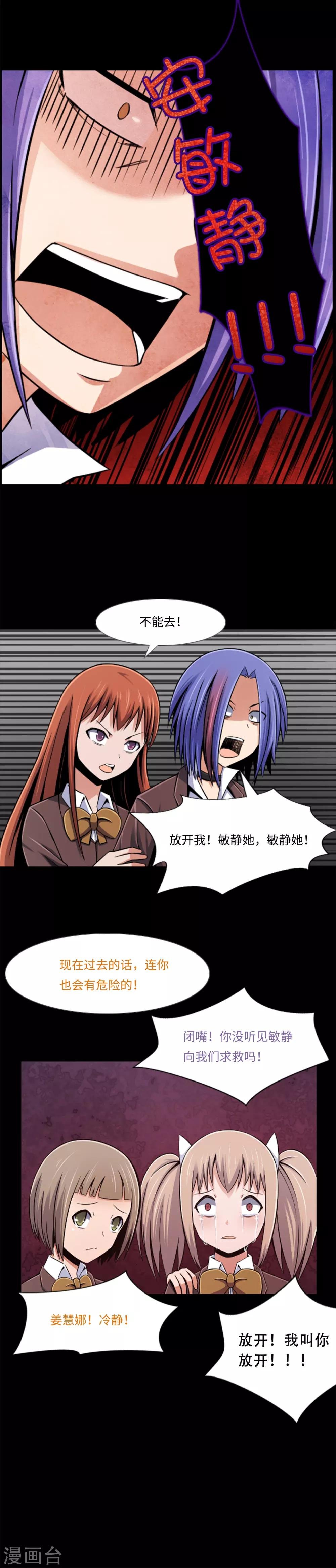 第7话 兔子的杀人游戏