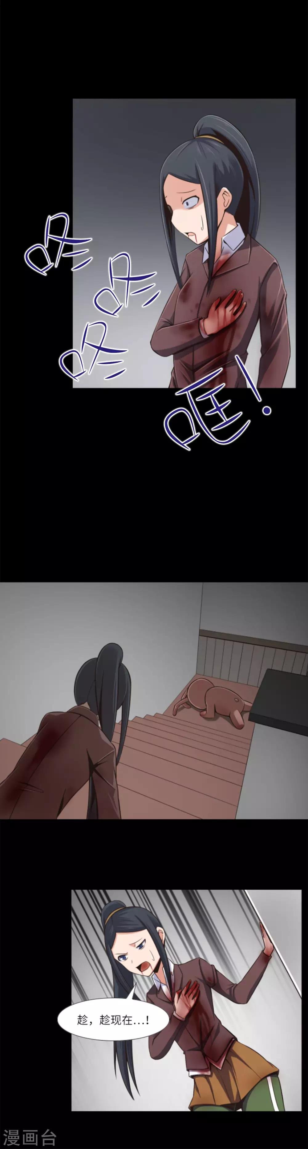 第7话 兔子的杀人游戏