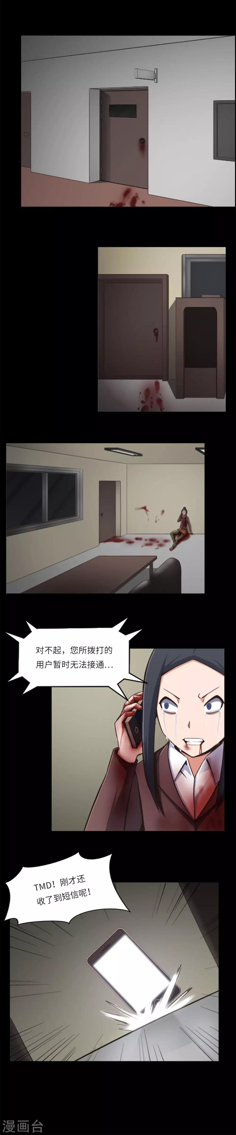 第7话 兔子的杀人游戏