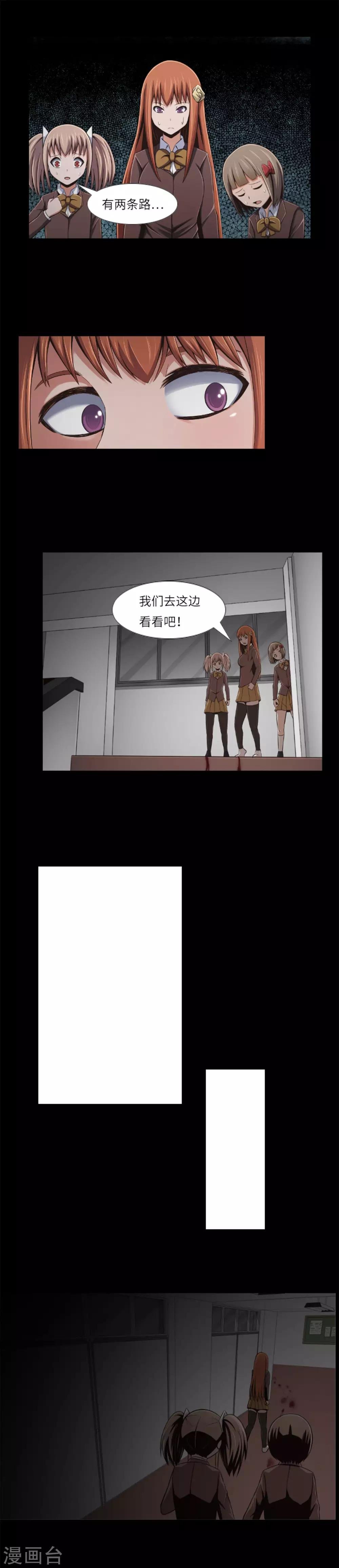 第8话 请救救她