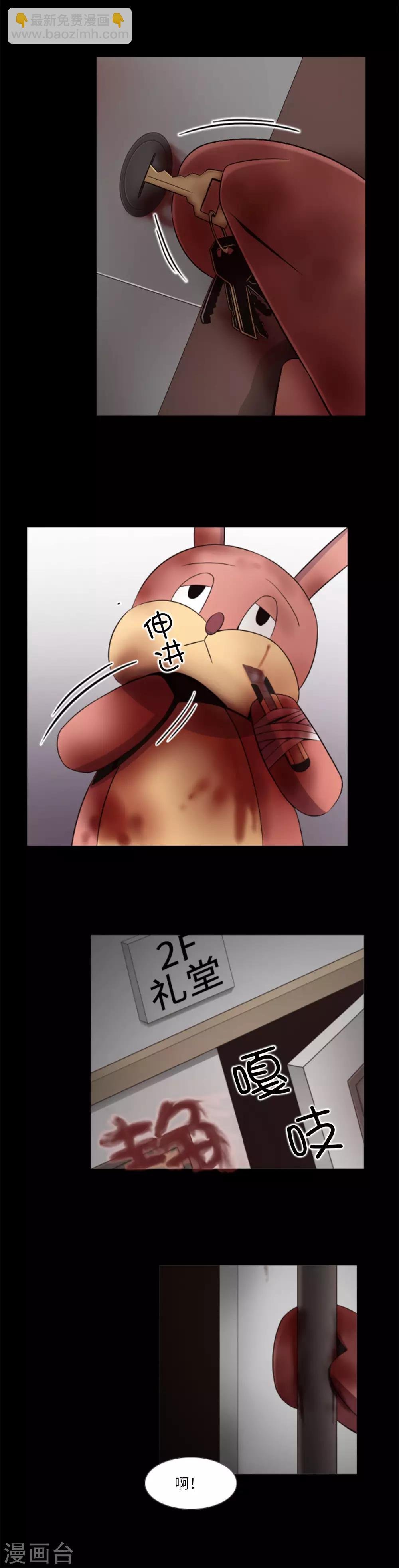 第8话 请救救她