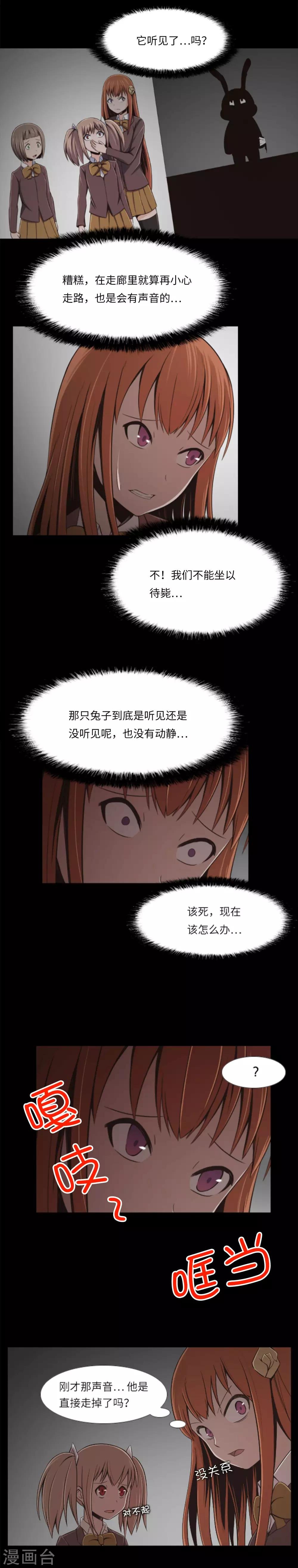 第8话 请救救她