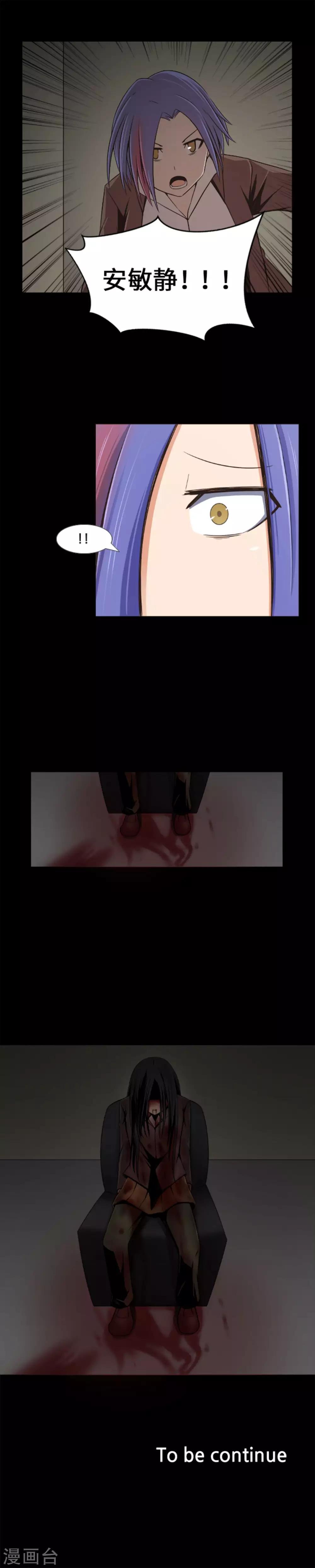 第8话 请救救她