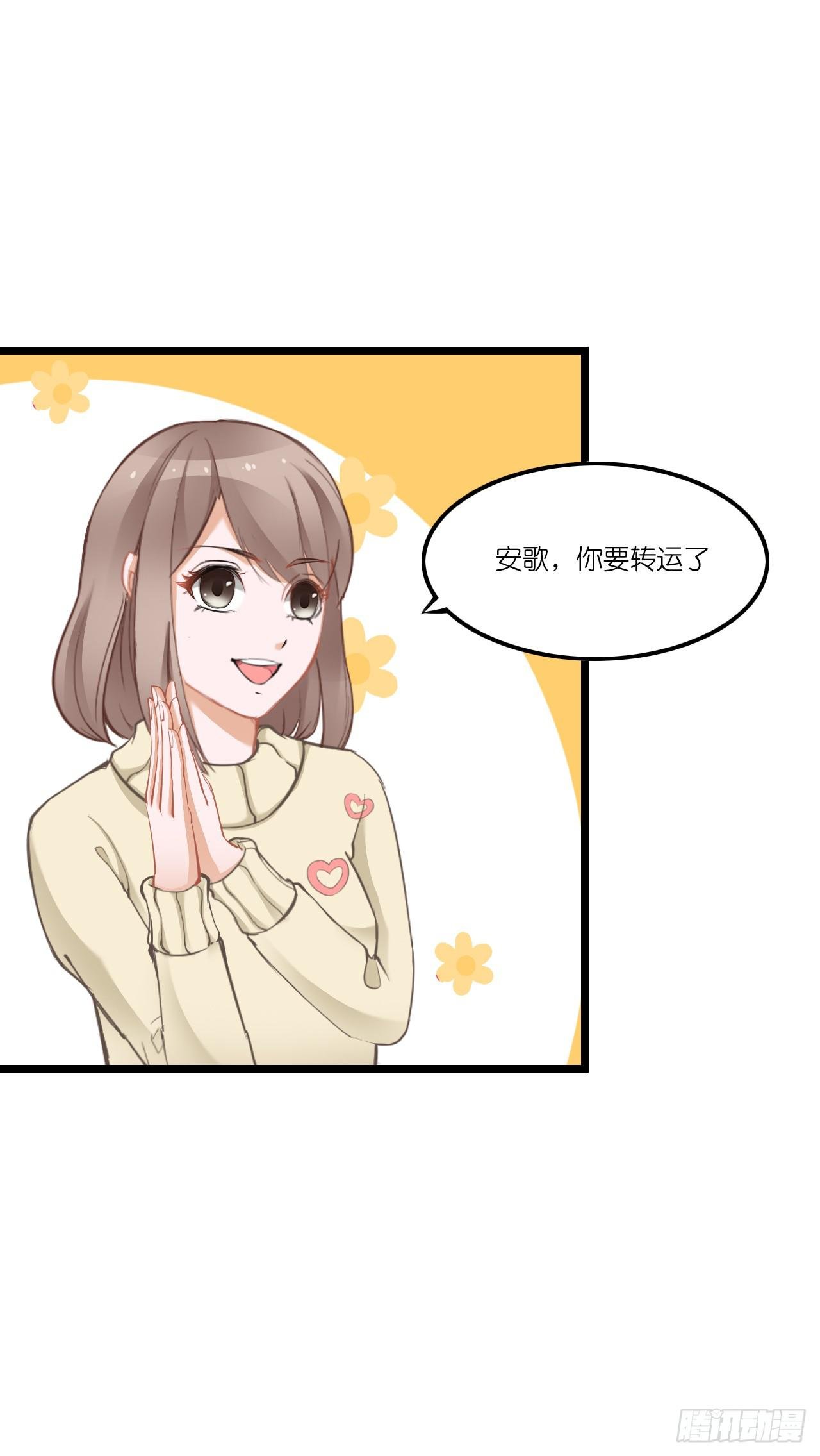 快去把姻缘带回来