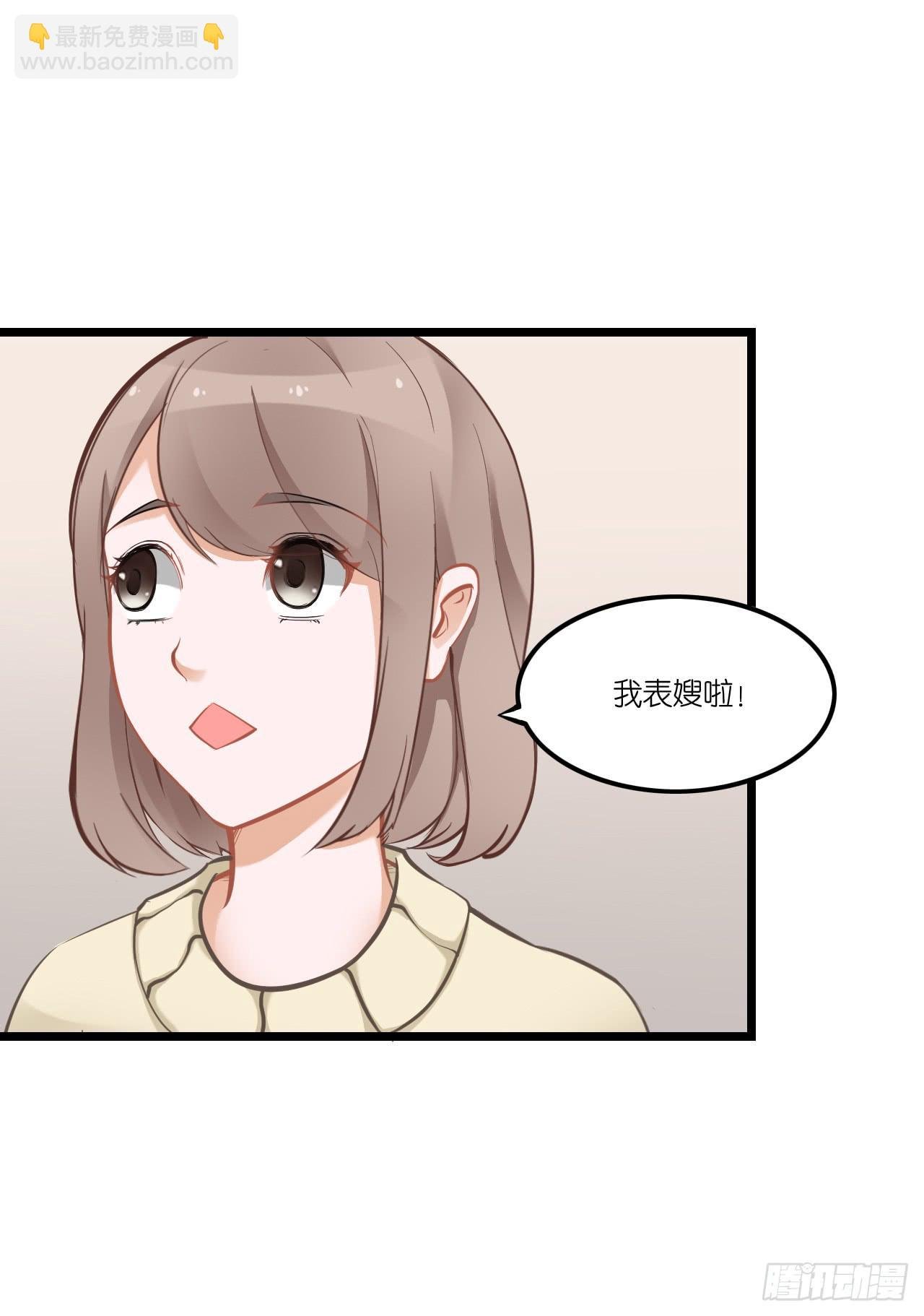 快去把姻缘带回来