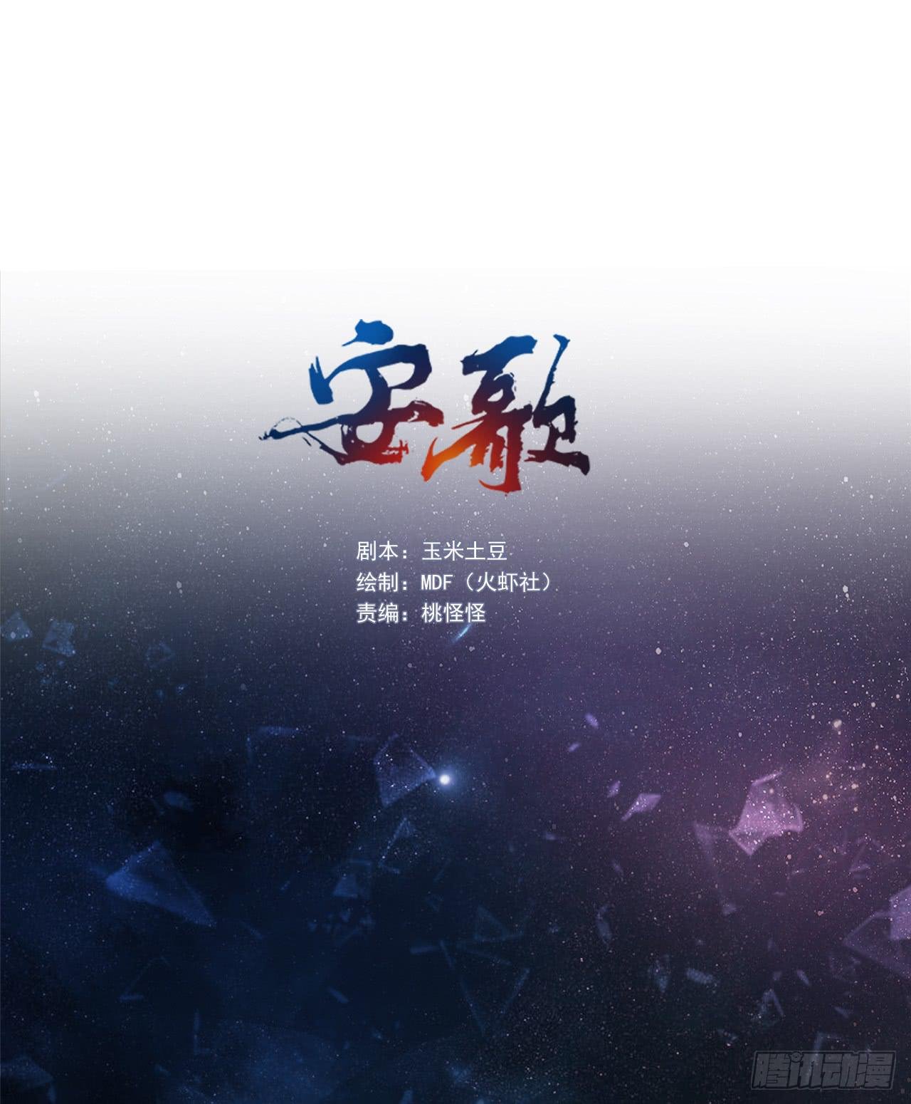 什么！你居然不是林慕铖的……