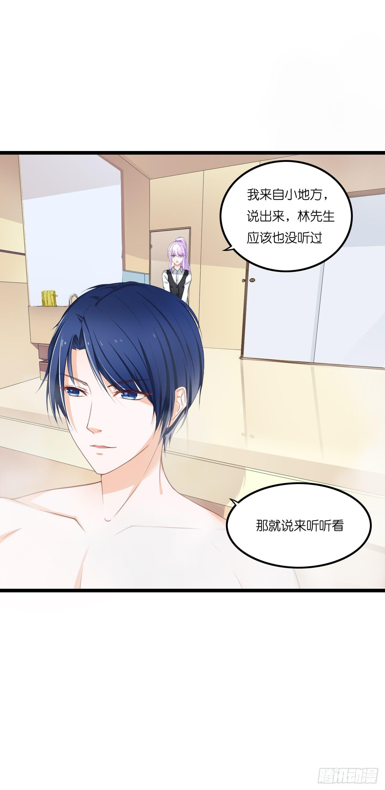 什么！你居然不是林慕铖的……