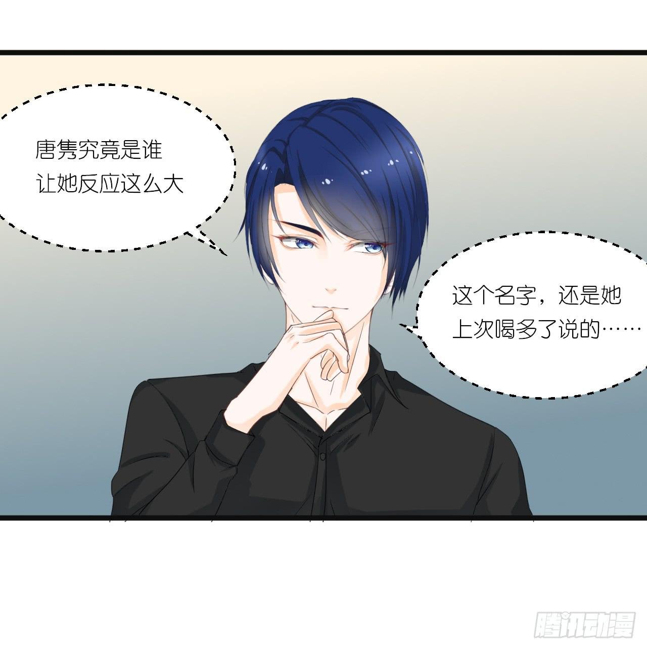 一句惹毛我的人有危险