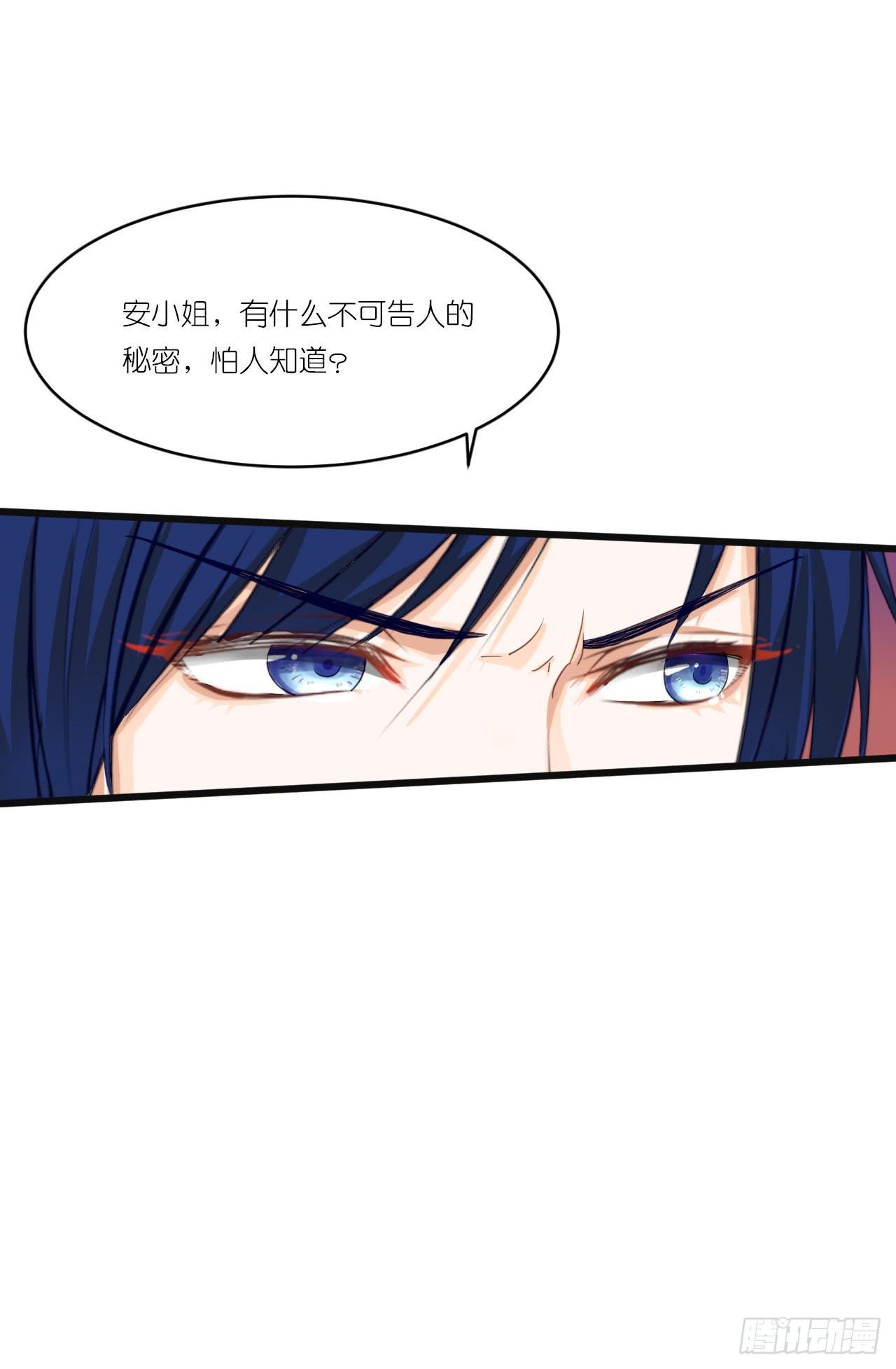 一句惹毛我的人有危险