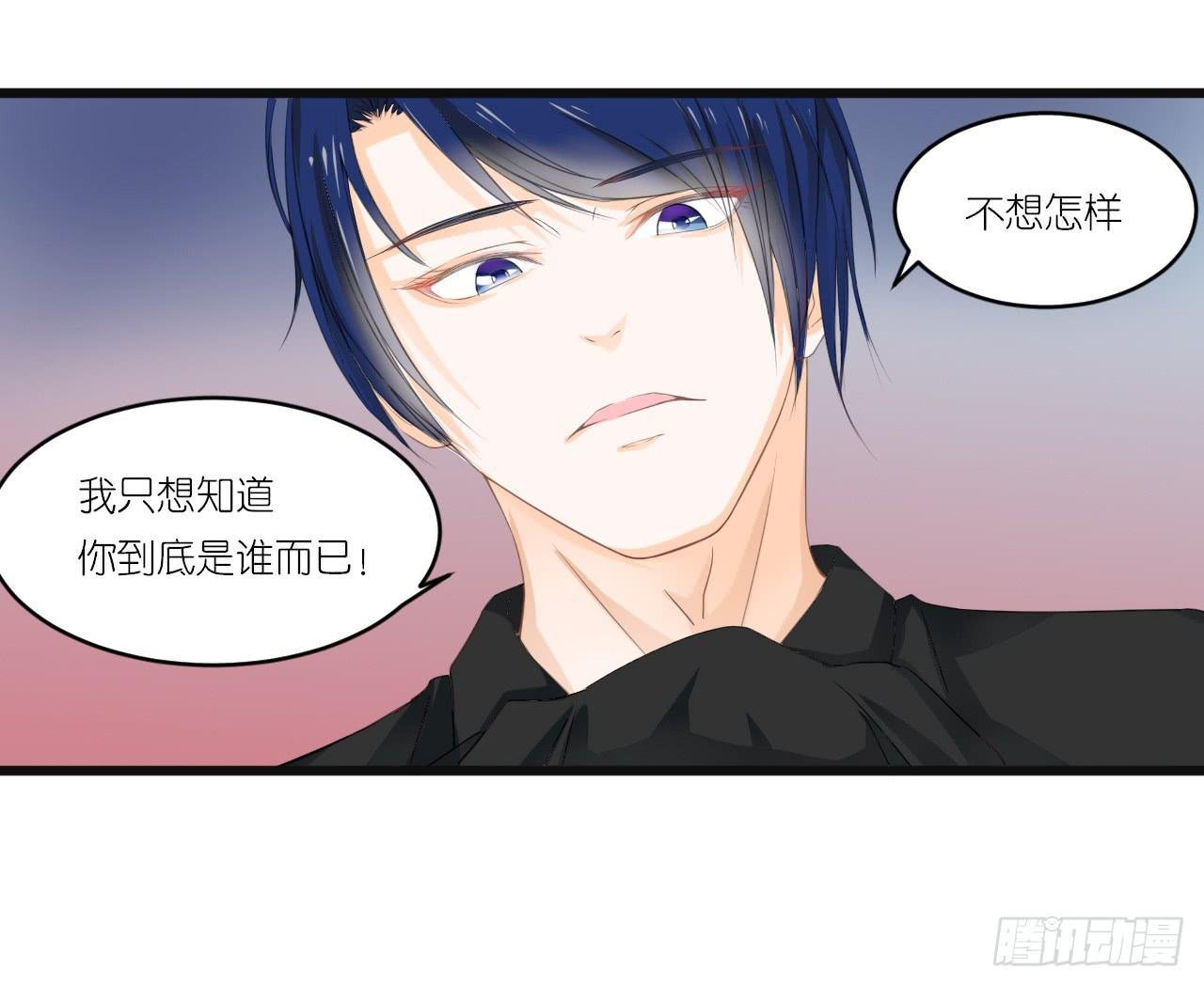 一句惹毛我的人有危险