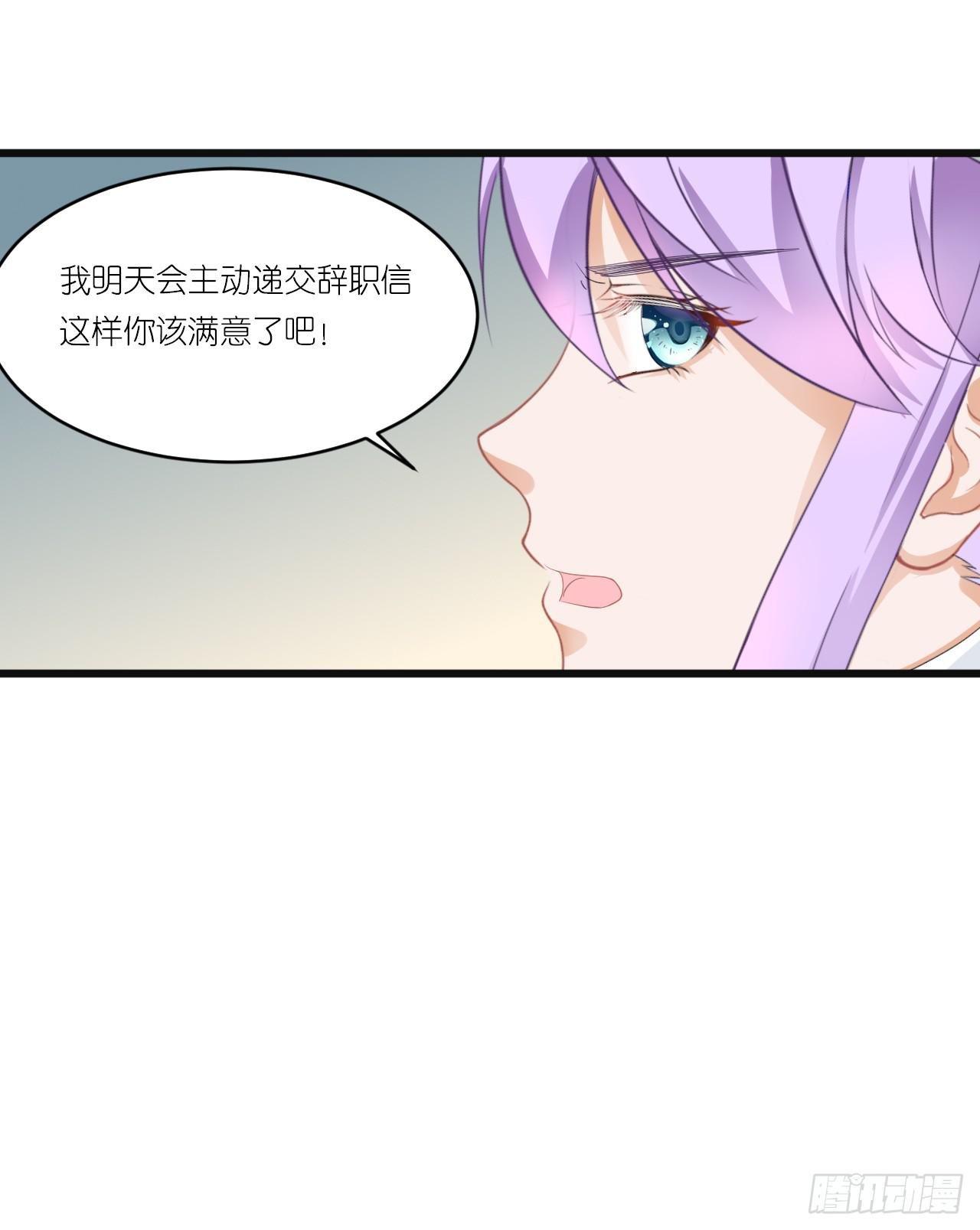 一句惹毛我的人有危险