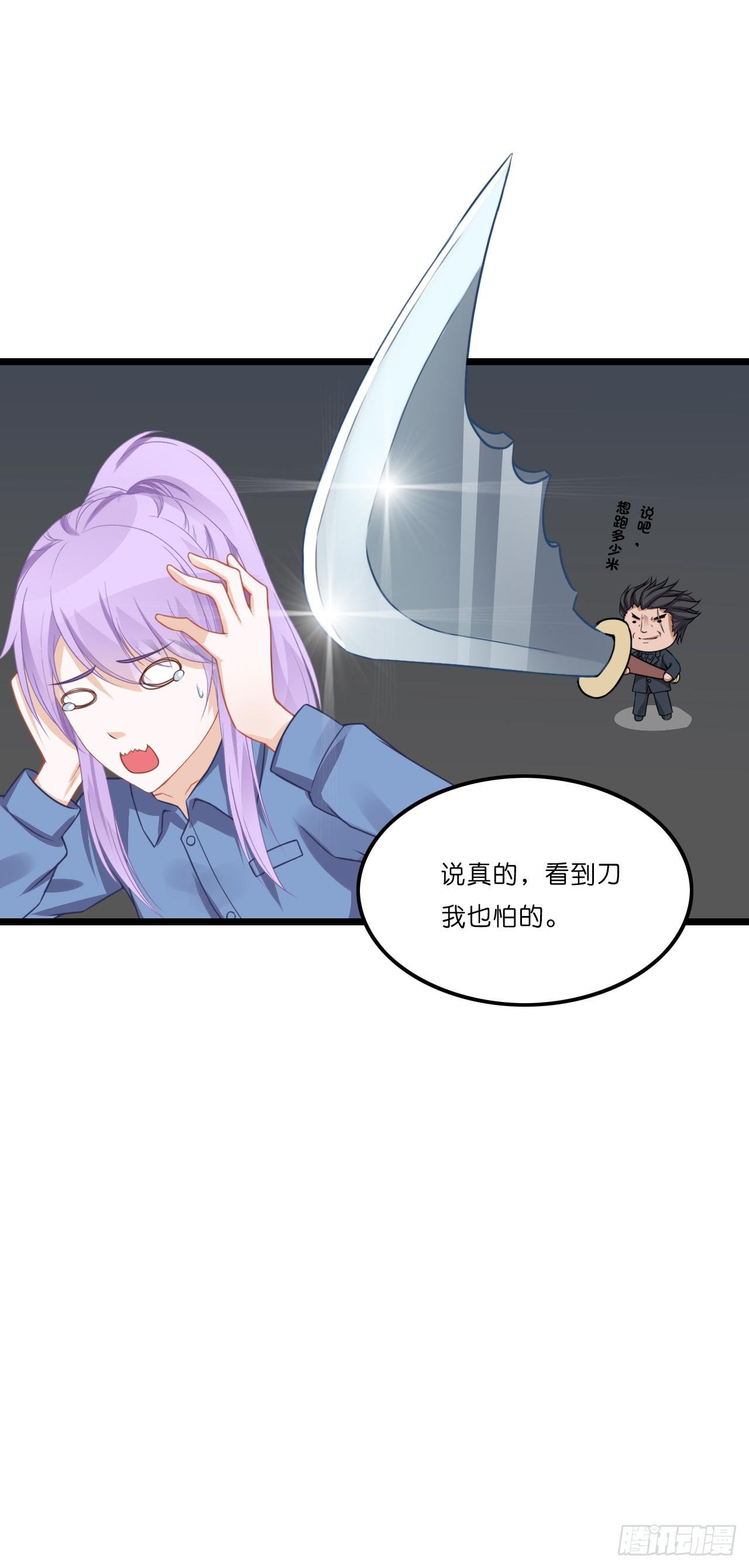 你要信我啊！