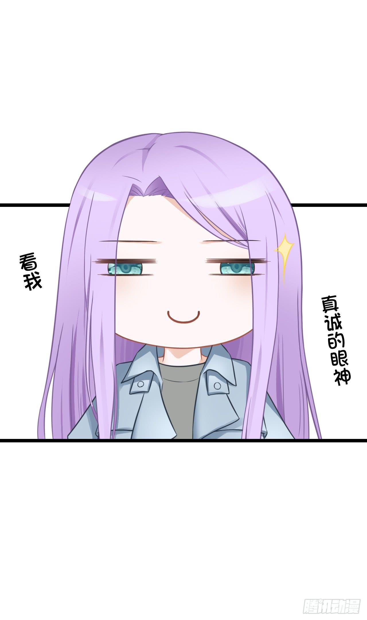 你要信我啊！