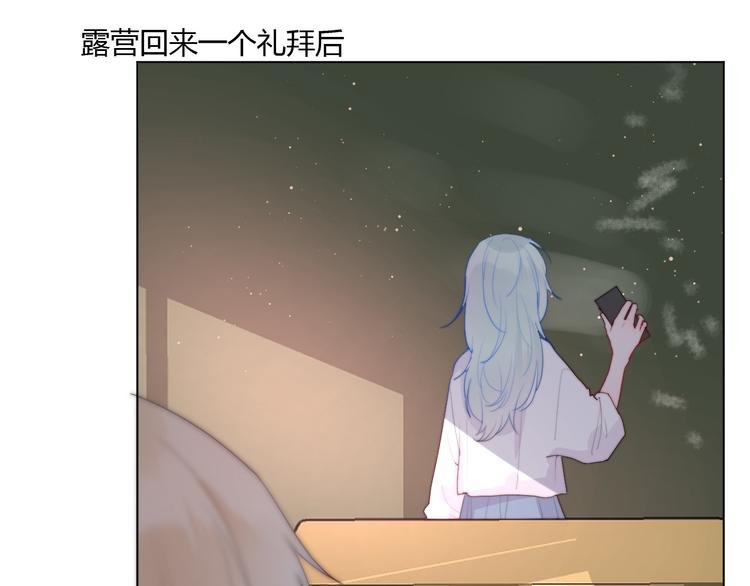 第9话 剧本：你觉得可以嘛？