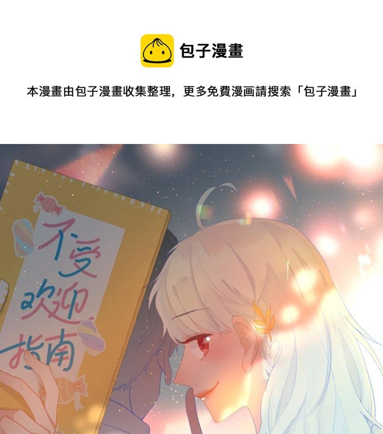 第11话 你长得还行