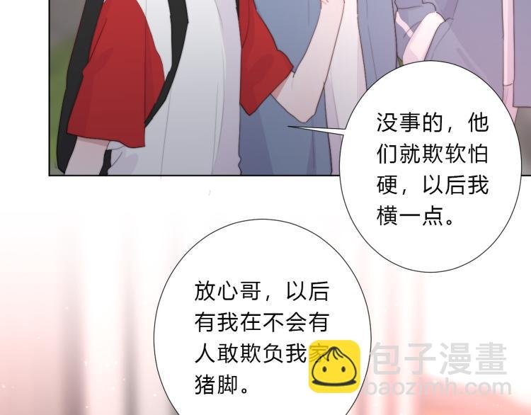 第11话 你长得还行