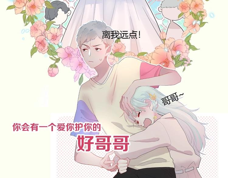 序章 这个主角还当不当？