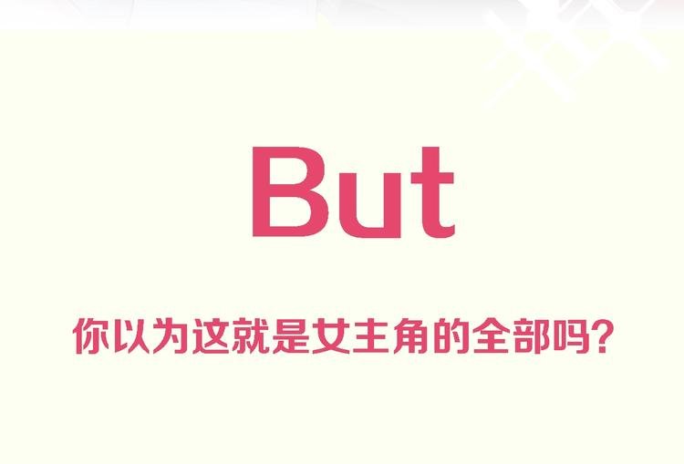 序章 这个主角还当不当？