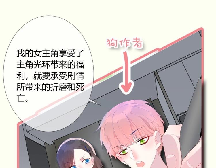 序章 这个主角还当不当？