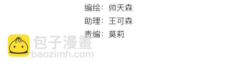 第21话 助攻？
